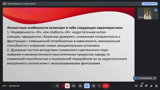 Психосоматические теории и концепции (Г. Фрейбергер, Дж. Энгель, А. Шмаль, А. Митчерлих)