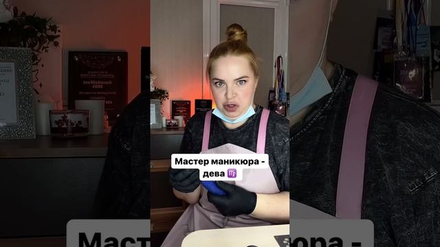 Есть тут девы? ♍️Ищи видео с другими знаками в ленте 😉