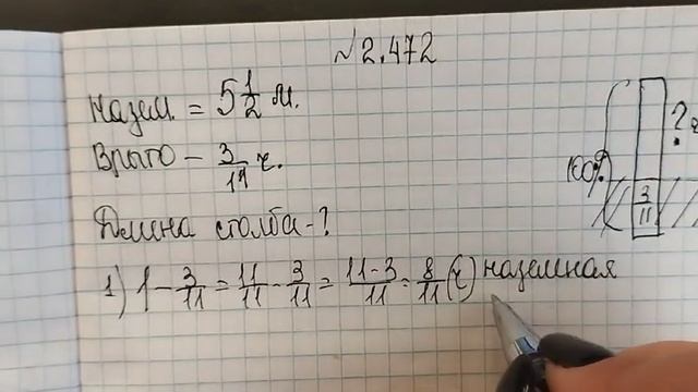 математика 6 класс номер 2.472