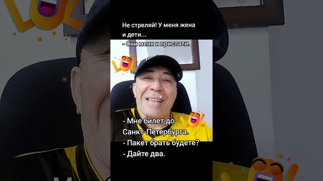 Анекдотики.