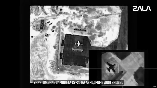 🇷🇺💥Красивая подборка ударов "Ланцета" по самолетам противника
🛩️ Барражирующие боеприпасы🔽🔽🔽