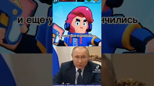 как надо просто у Путина гемы и и т.д