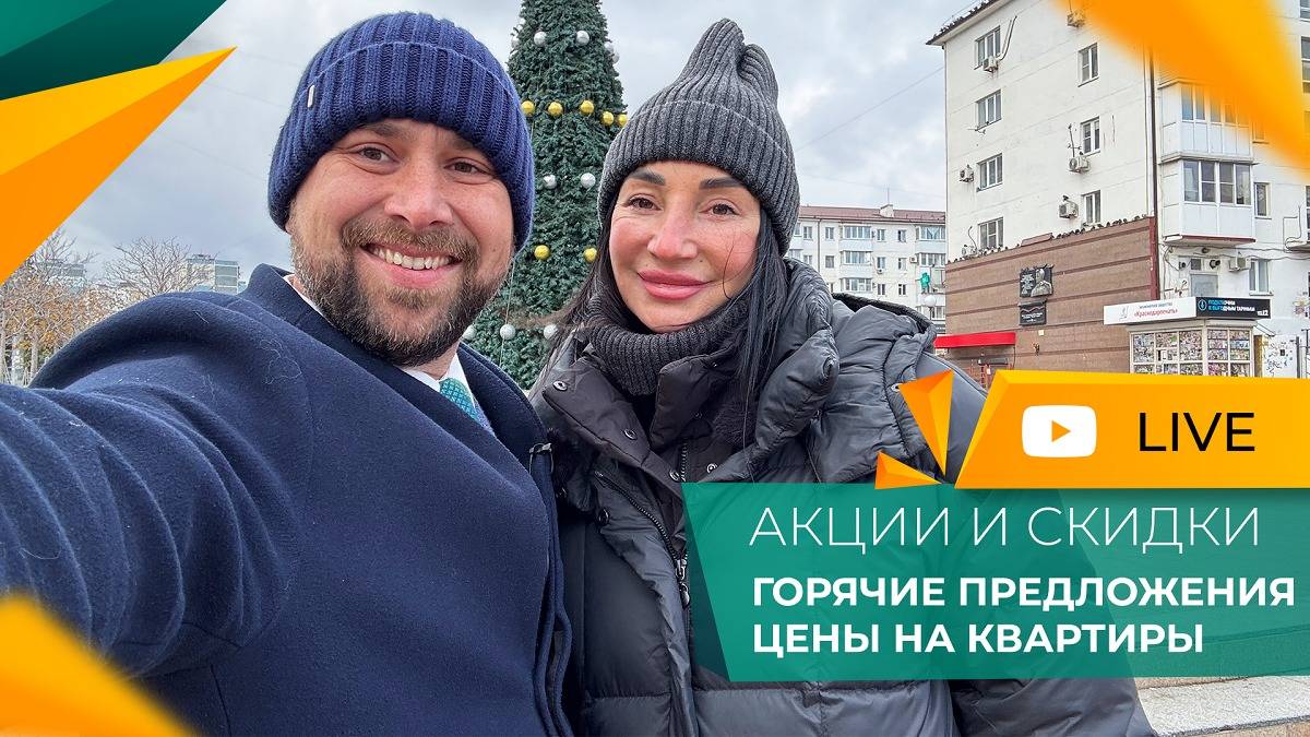 НОВОРОССИЙСК итоги года 2024. ЦЕНЫ на квартиры. РОСТ или падение. НОВОСТИ ипотеки. СТАВКИ и платежи.
