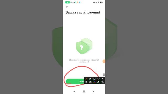 как сделать пароль на приложение. Андроид