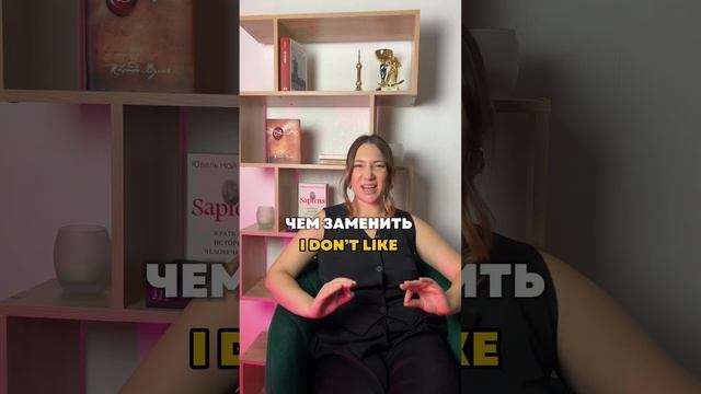 Пример: Guys with black beard are not my cup of tea #английскийонлайн #английскийдляначинающих