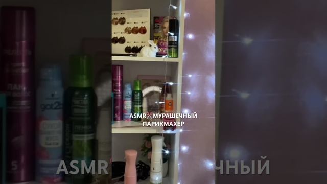 АСМР✂️ПАРИКМАХЕР 2ч♀️Мурашечный Осмотр кожи головы Стрижка Лечение(полная версия на Бусти)#asmr