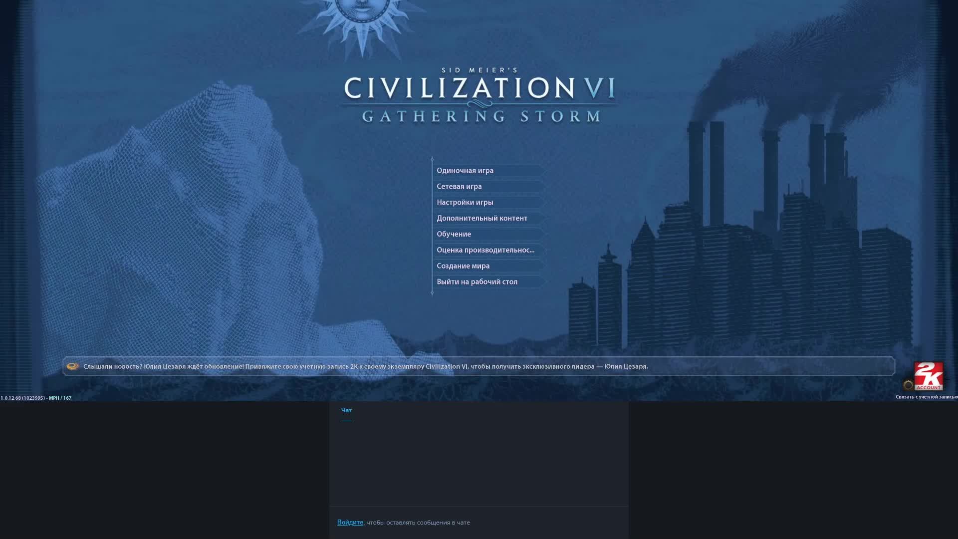 Civilization VI. Учусь играть по сети