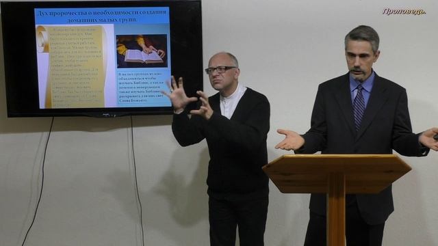 Малые группы и духовное, Пробуждение в церкви АСД.