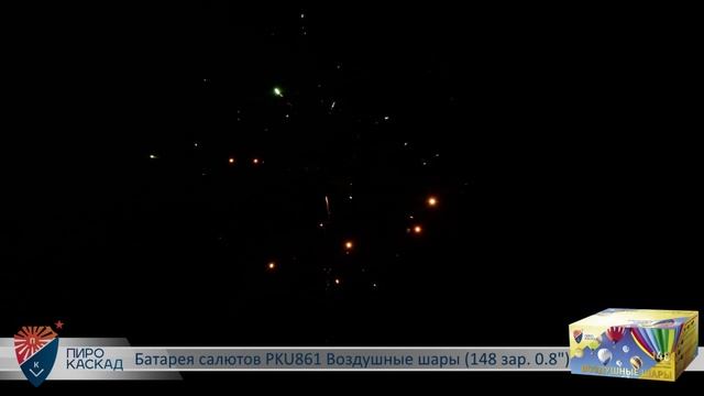 Батарея салютов PKU 861 Воздушные шары