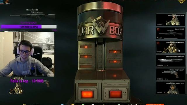 WARFACE! КАК "ОНО" СТАЛО МОИМ?