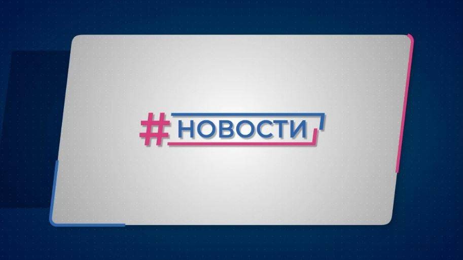 Новости Губернии от 13 декабря