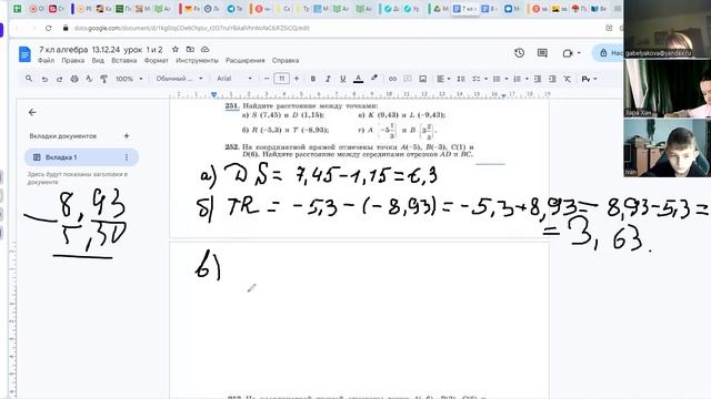 video1188629722   7 кл алгебра 13.12.24