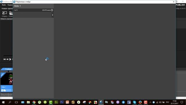 Как использовать футажи с масками в программе Proshow Producer