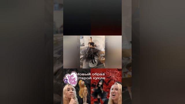 Готическая кукла-вампир  / OOAK Ever After Hig #ООАК Часть: 5
