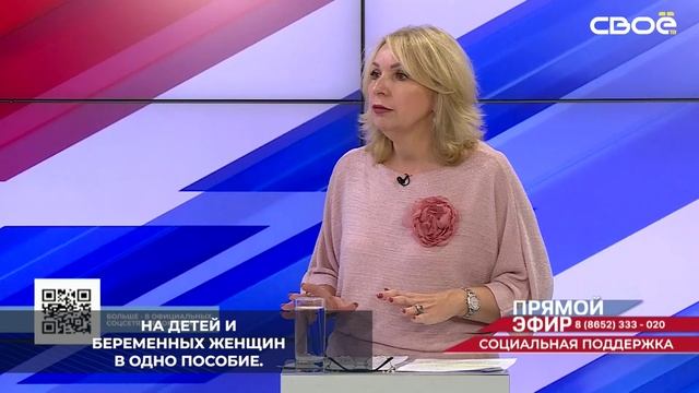 38 млрд руб направили на Ставрополье в 2024 году на выплаты единого пособия семьям с детьми
