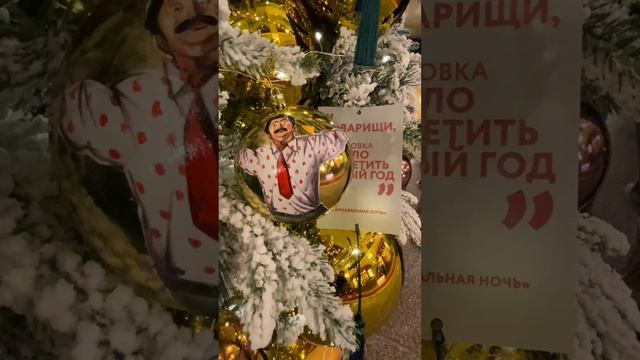 Москва. ГУМ. Новогодняя елка от телеканала МОСФИЛЬМ Золотая коллекция.