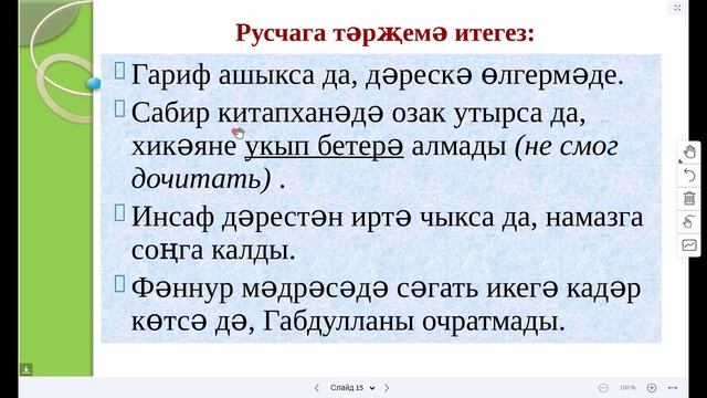 Татарский язык3(5232)