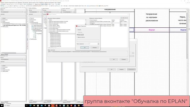 Добавляем Описание места сборки в кабельный журнал