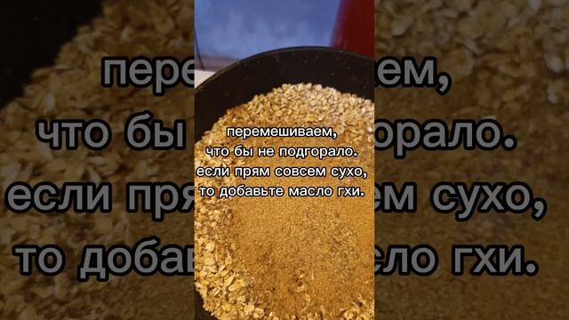 рецепт домашней гранолы.mp4