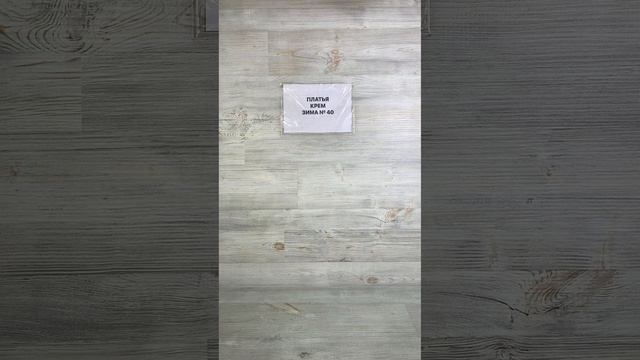 ПЛАТЬЯ КРЕМ ЗИМА 40