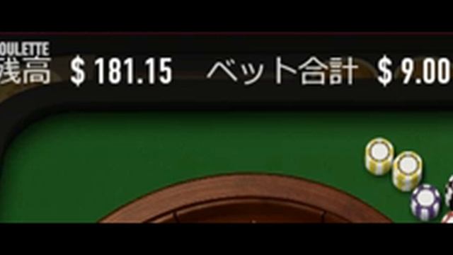 ルーレットシステムベットVer2完成。