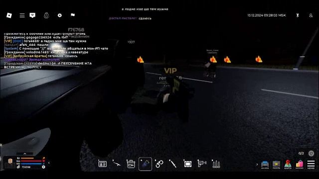 robloxapp-20241213-1325402