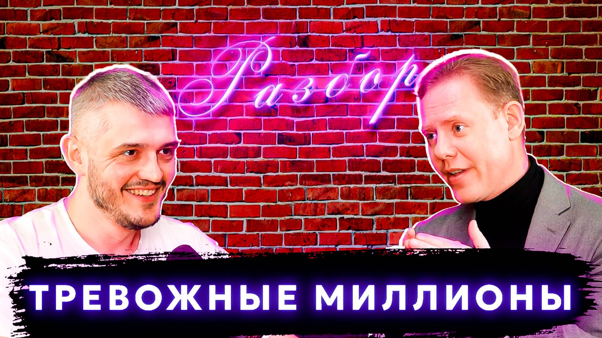 Как избавиться от страха потерять все?