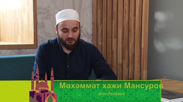 Два аята из суры "Фатх" (читает Мухаммад хаджи Мансуров)