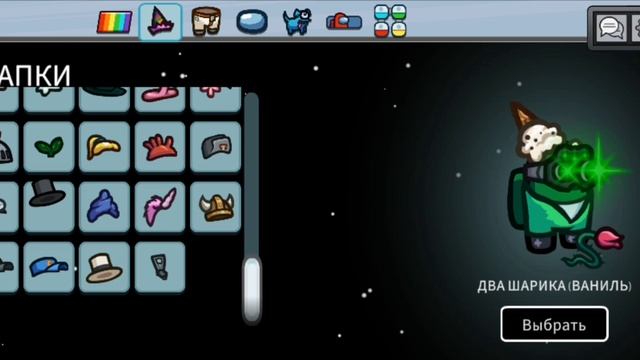 играю в Among Us