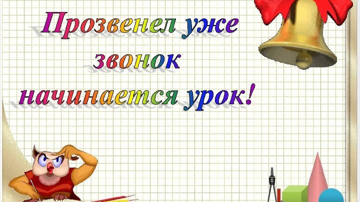 Урок окружающего мира_Профессии