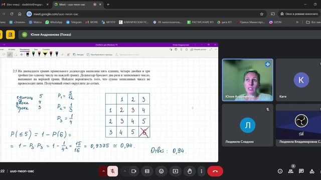 ППК Психолого-педагогическое теория-Консультация_2 (Математика)