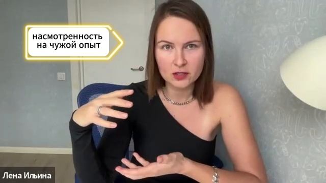 Интервью с маркетологом Еленой Ильиной: бросить работу в международном агентстве и начать свой путь