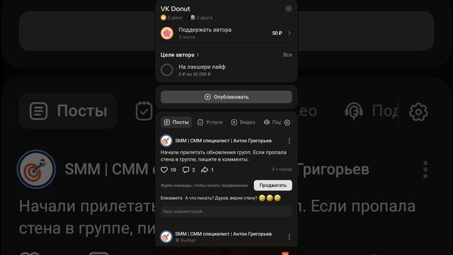 Обновления в сообществах ВК