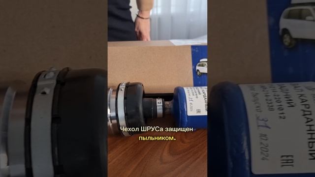 Карданный вал на ШРУСах.mp4