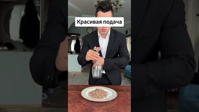 Ресторанная подача 🥗 😁