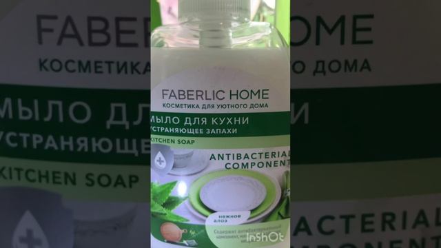 Набор Алое от Фаберлик