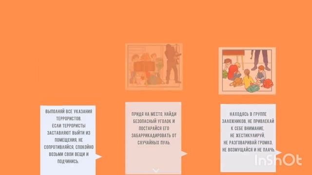 Конкурс по антитеррору МБОУ "Ильичевская  СШ"mp4