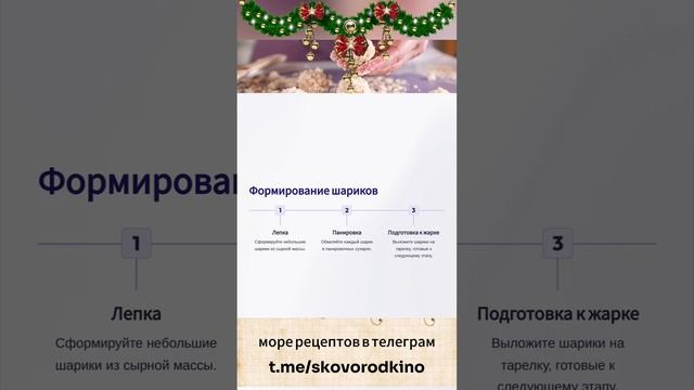 ⏩ Французская закуска из сыра "Делисьез"