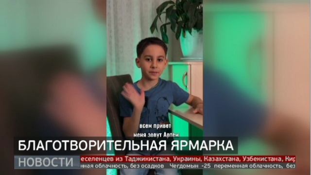 Благотворительная ярмарка. Новости. 13/12/2024. GuberniaTV
