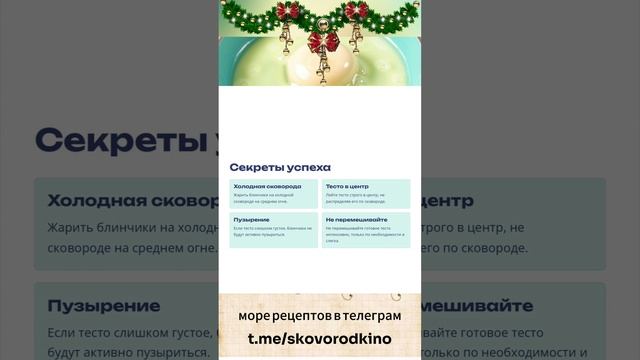 Марокканские блинчики Beghrir.