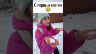 А у вас выпал снег?🥳 #зима #приколы #ржака #смешно