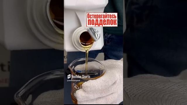 Подделка уже в России! Чем отличается поддельное масло Toyota от оригинального?  #авто #automobile