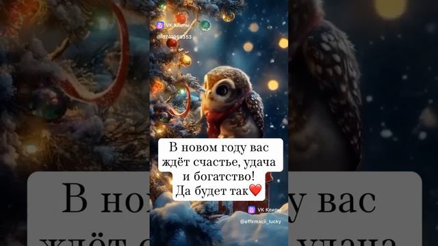 с наступающим