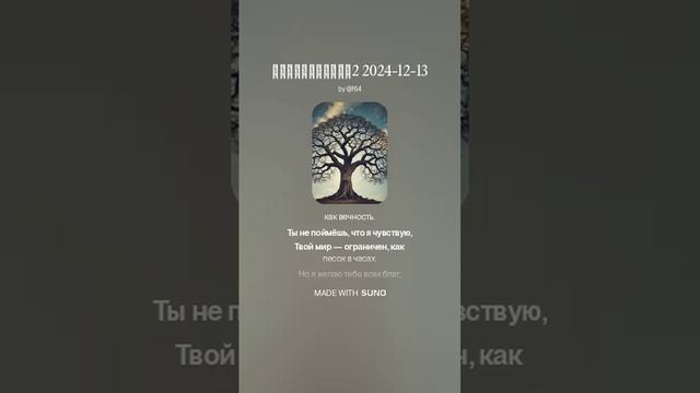 ИдущийКРеке2 2024-12-13 вар2
