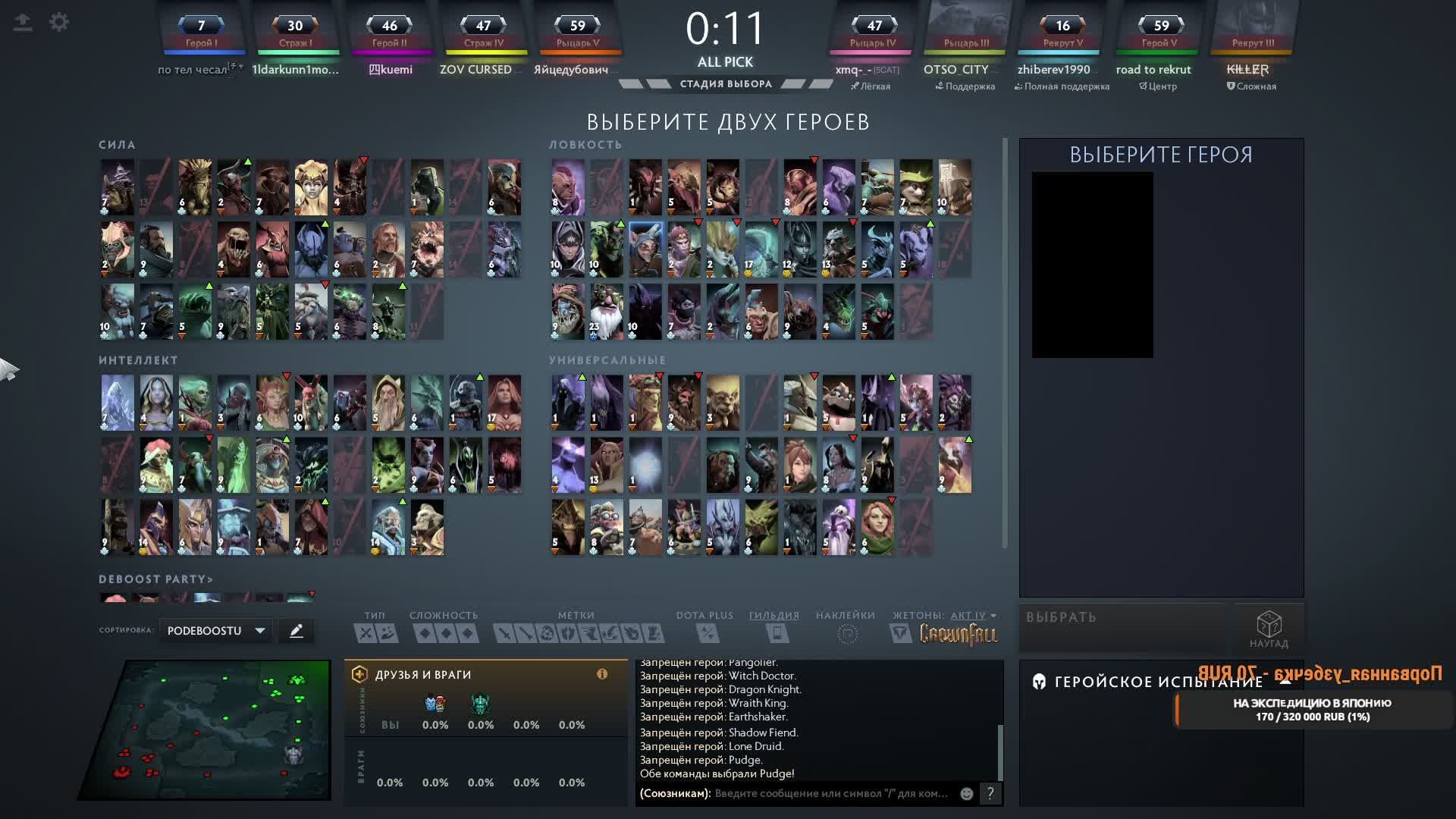 Dota 2 mmr 2197