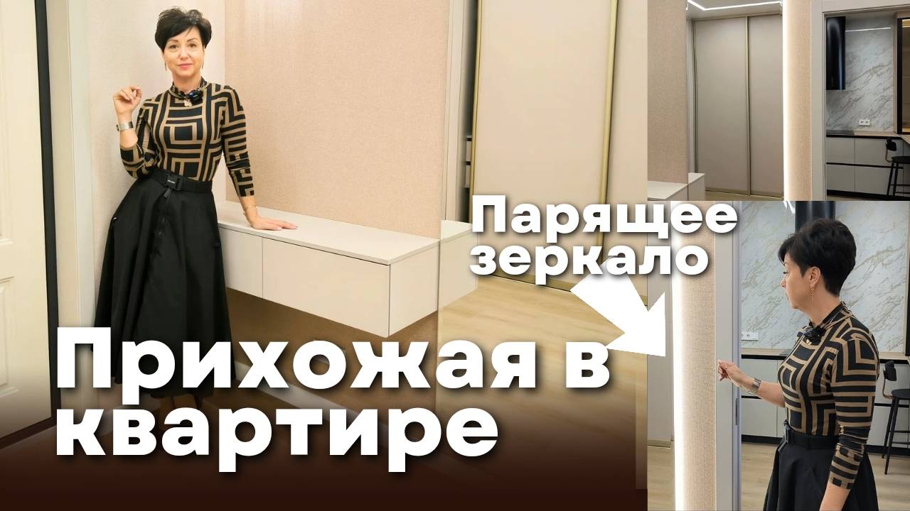 Прихожая в квартире на заказ Шкаф,подвесная тумба и парящее зеркало.Мебель  в Анапе M-STUDIO