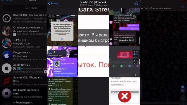 Профиль приложения тик ток больше не доступен