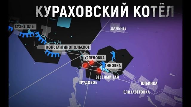 ВСУ в кураховском котле