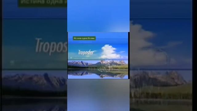 чудеса Корана вращающийся небосвод