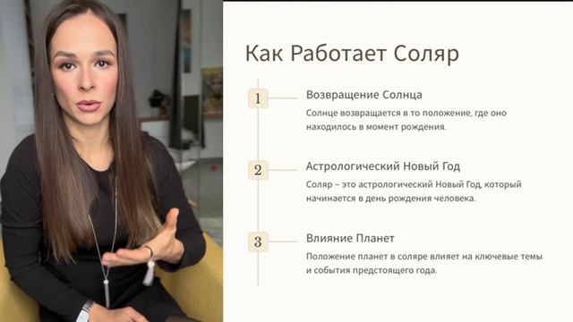 Солярный прогноз. Что это, для чего и какие возможности дает